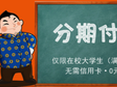 苹果iphone6促销 上海大学生分期0首付