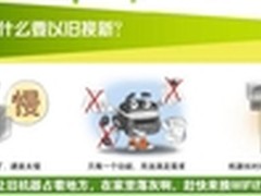 联想WIFI打印机以旧换新又来了