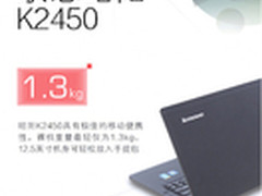 一台起订 昭阳K2450打造你的高端商务本