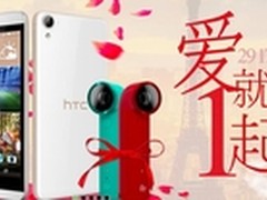 “2917爱就一起” HTC只为最美的你