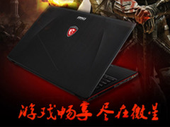 GTX850M显卡+背光键盘 微星GE60仅5999