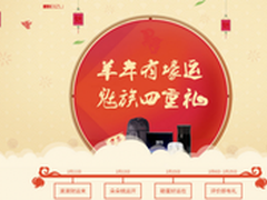 羊年享壕运 京东魅族联手献四重好礼