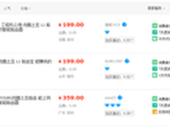 优酷路由宝因会赚钱热销 黄牛价达389元