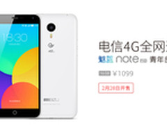 青年良品 魅蓝note电信版2月28日首发