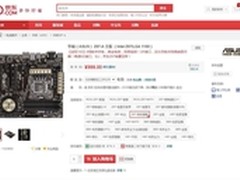 华硕Z97-A京东返现热卖 仅售899元