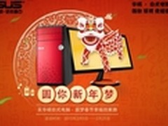 华硕百变红白机M31为爱值得选