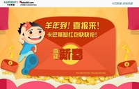 卡巴斯基送红包活动火热进行中