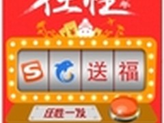 搜狗输入法携程合作 触发2015旅行大奖