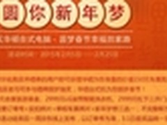 碉堡大礼 华硕碉堡K30BD京东特惠送豪礼