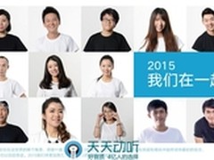 天天动听大派红包 好歌好礼乐在回家路