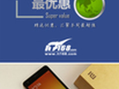 699元红米2现货特供 本周超值手机汇总