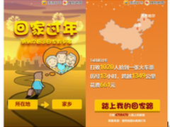 搜狗地图和滴滴打车推趣味测试
