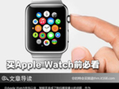 智能手表哪家强 买Apple Watch前必看