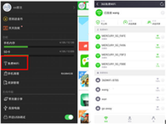 360手机助手免费WiFi 机场 车站全覆盖
