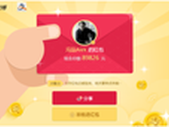 让红包飞 vivo高管微博数十万回馈粉丝