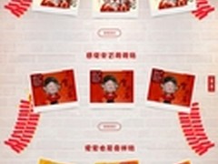 拍拍过大年 海尔电脑新年送大礼喽