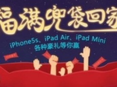 幸福装满兜 91桌面让你把福利