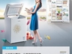 美的凡帝罗冷柜一机四用新品推荐