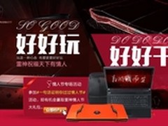 雷疯好好玩 游戏本雷神的另类情人节