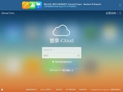 iCloud开放iWork功能 无苹果用户也能用