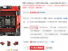 200元返现 华擎X99X Killer主板热卖中