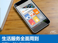 生活服务全面周到 魅蓝YunOS上手长体验