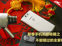 新春手机拍照秘籍之 不能错过的全家福