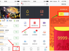一大波红包正在来袭 抢红包神器护航