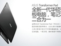 一机两用尖峰潮流之选 10英寸便携平板
