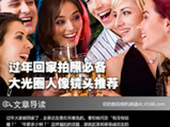 过年回家拍照必备 大光圈人像镜头推荐