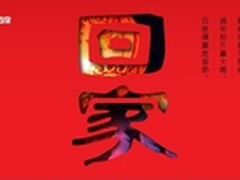 百度校园陪你春节拍片赢大奖