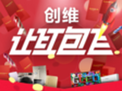 除夕夜看创维 抢新春现金红包！