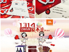 哈曼JBL ShareMe爱之分享礼