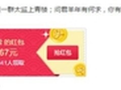 巧打红包大战 微博构筑移动支付护城河