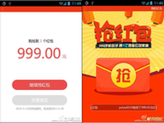 360手机助手1亿现金红包变成印钞机了!!