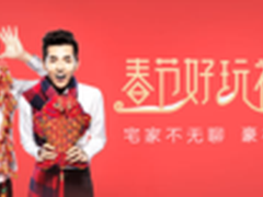 拿到手软！春节应用宝狂送2亿豪礼 