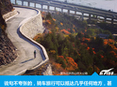 春将暖花渐开 来一次优雅的长途骑行吧