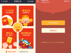 盘点APP春节运营活动  duang出新花样