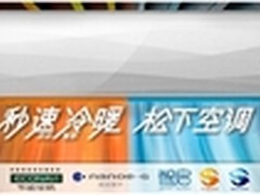 新春市场大盘点 松下空调领衔高端化