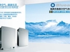 布鲁雅尔blueair203空气净化器    