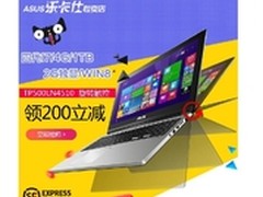 华硕TP500LN旋转触控应用随心