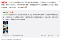 售价1999元 大神X7全网通版3月7日上市