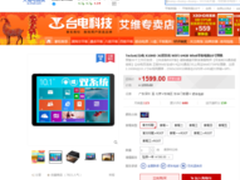 开学必选 台电X10HD双系统平板仅1599元