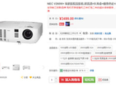 家庭娱乐好选择 NECV260W+家用投影降价