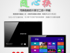 EZpad时尚版平板电脑?999全网火爆销售
