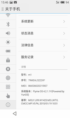 生活服務(wù)全面周到 魅藍(lán)YunOS上手長體驗(yàn)