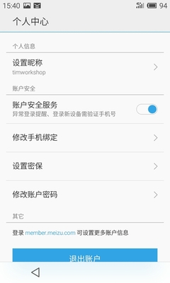 生活服務(wù)全面周到 魅藍(lán)YunOS上手長體驗(yàn)