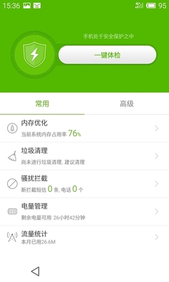 生活服務(wù)全面周到 魅藍(lán)YunOS上手長體驗(yàn)