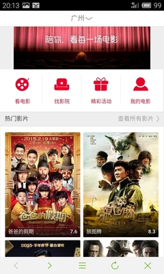 生活服務(wù)全面周到 魅藍(lán)YunOS上手長體驗(yàn)