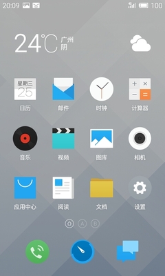 生活服務(wù)全面周到 魅藍(lán)YunOS上手長體驗(yàn)